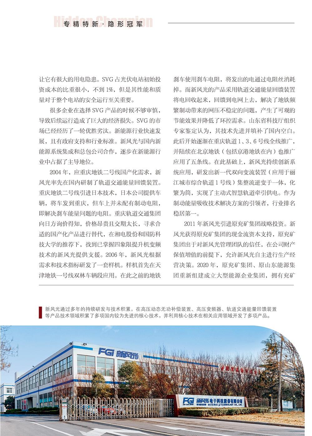 打造专精特新 谈球吧官方网站-2.jpg