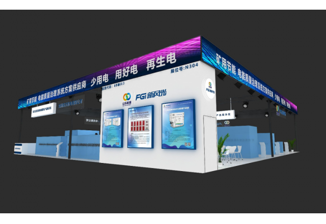 助力智慧矿山建设！谈球吧官方网站携众多新品亮相2023太原煤炭(能源)工业技术与装备展览会