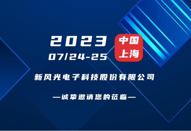 诚挚邀请 |  谈球吧官方网站邀您共赴第二届新型储能产业高质量发展大会！