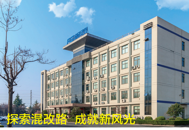 探索混改路  成就谈球吧官方网站